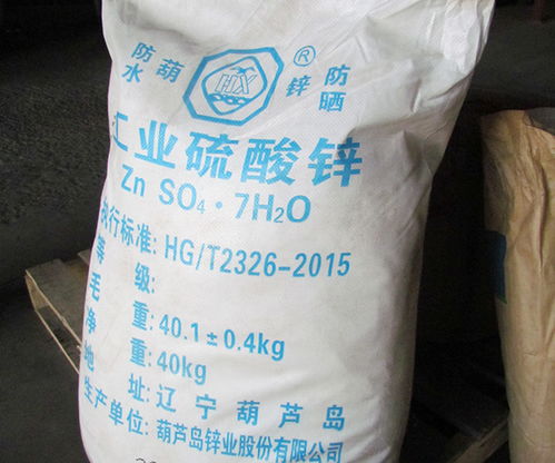 硫酸锌化学式是什么?