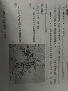 初一历史期末试卷及答案，初一历史差的很怎样才能补起来