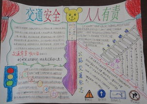 幸福教育手抄报内容怎么写，幸福教育手抄报 爱的教育