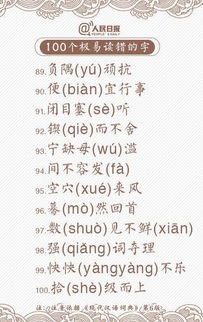 被子的拼音是几声，姐姐帮妹妹盖被子的拼音