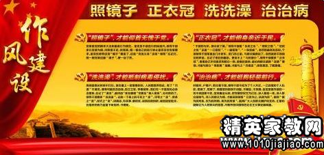 2020纪律作风整顿心得感受5篇汇总