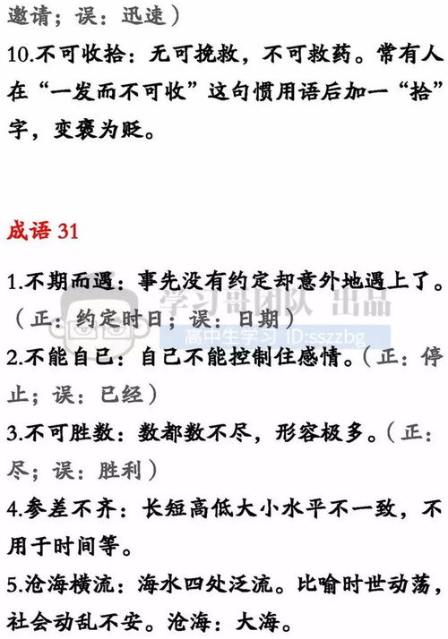 气势的词语解释