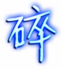 。碎可以组什么词