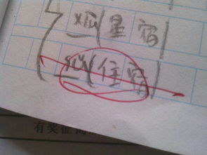 “宿”字有几个读音?