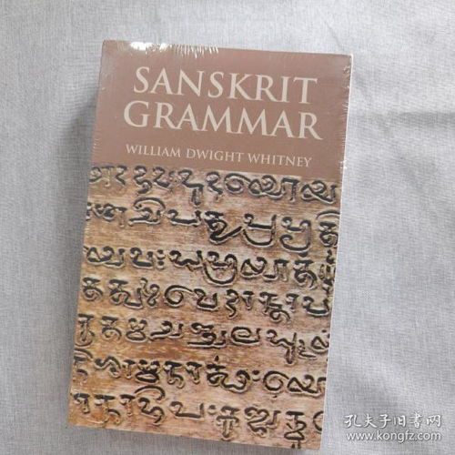 sanskrit有九种，sanskrit dictionary for spoken