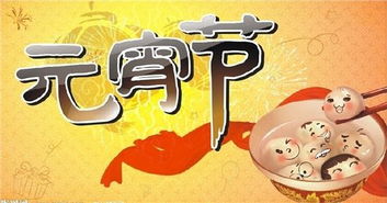 正月十五的古诗词配画，正月十五的古诗小学