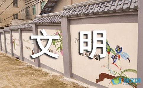 关于环保的建议书400字
