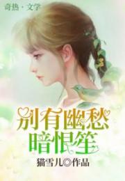 别有幽愁暗恨生此时无声胜有声是什么意思 诗句别有幽愁暗恨生此时无声