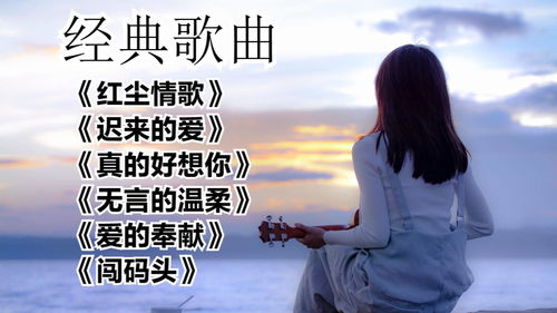 无言的温柔原唱歌曲，无言的温柔简谱 韩宝仪