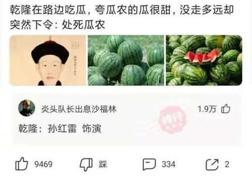 夸瓜是什么瓜