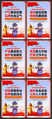 扫黑除恶宣传标语口号大全，校园扫黑除恶宣传标语