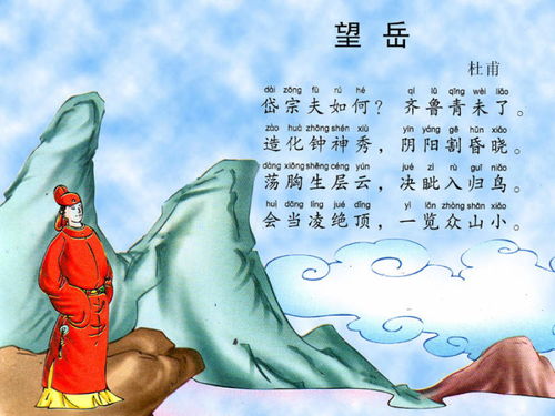 望岳三首其二，望岳三首拼音版原文