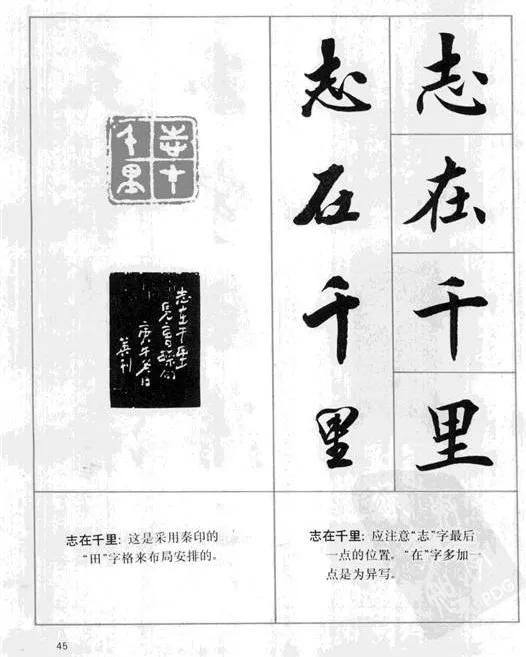 '印'字打头的四个字成语有哪些