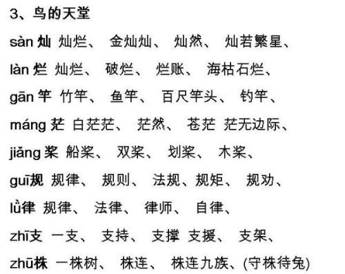 人的组词有哪些