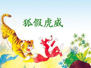 狐的成语有哪些