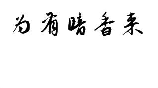 香拼音怎么打，香港拼音