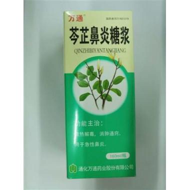 芩字取名的寓意，芩兰口服液的功效