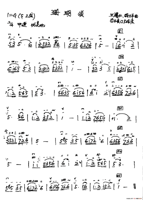 珊瑚颂歌词简谱完整版(歌曲珊瑚颂歌词简谱)