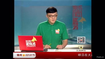 李俊男的个人经历