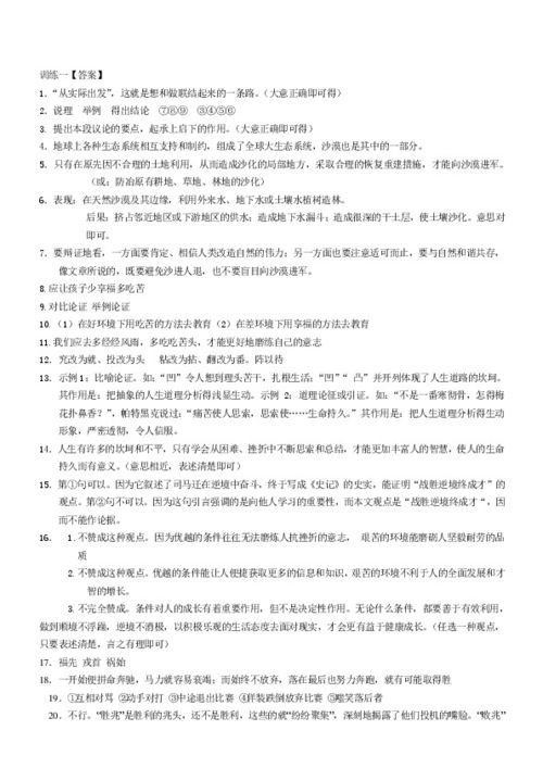 初中议论文写作方法与技巧，初中议论文教案