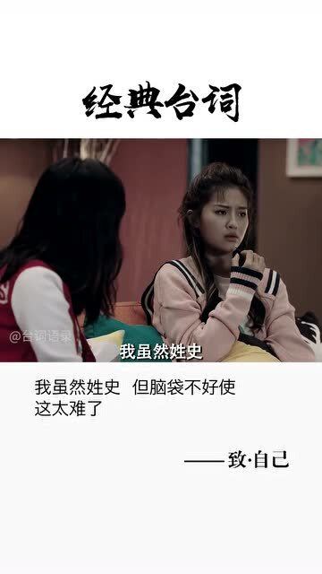 情侣周末爱情公寓台词，爱情公寓台词经典对话