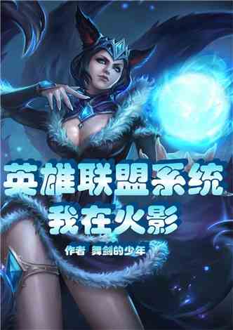 火影之晓欲天下完整版，火影之晓欲天下百科