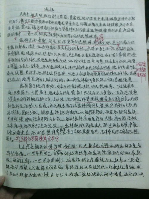 感谢有你作文600字老师，这一程,感谢有你作文600字