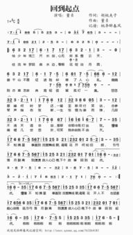 谁有《半月琴》笛子版的简谱,
