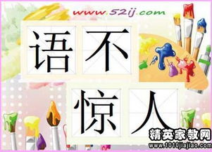 带有追字的成语