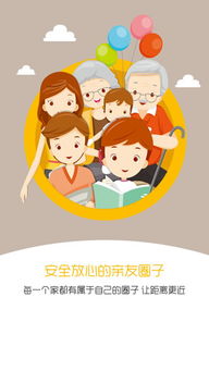 亲信是什么意思