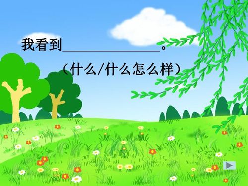 春天在哪里呀 春天在哪里，春天在哪里呀简谱