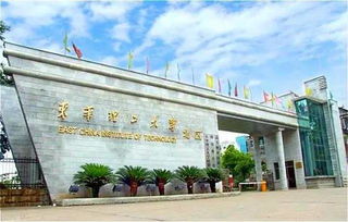 东华理工长江学院几本，东华理工长江学院排名
