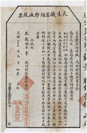 “何以守仁,曰:人,何以聚人,曰:财”出自什么?