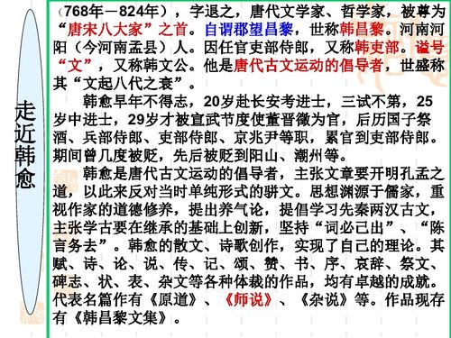师生文言文