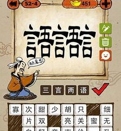 两三成语填空，两 三的成语