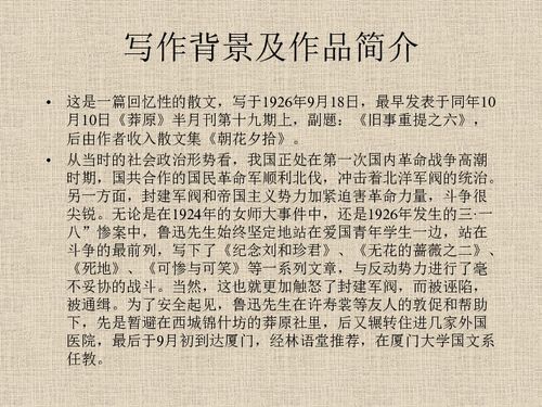 从百草园到三味书屋阅读理解答案，从百草园到三味书屋现代文阅读及答案