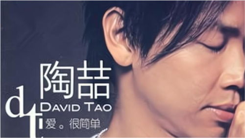 爱很简单歌词