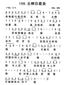 完全献给耶和华 简谱