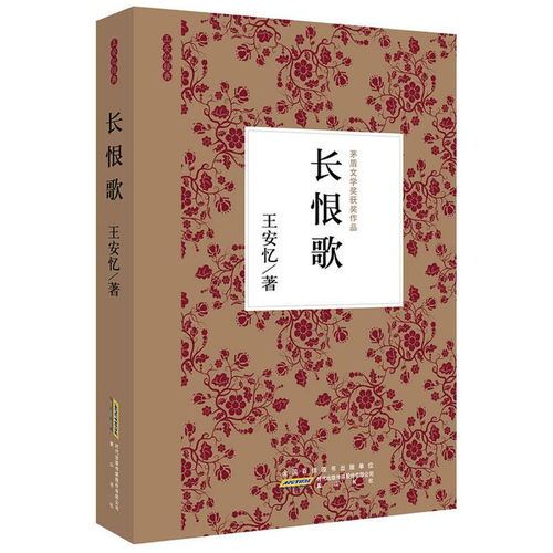 带拼音的长恨歌