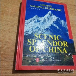 地理的英文是怎么读的