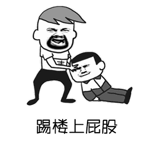 劳资蜀道山啥意思，劳资蜀道山怎么接