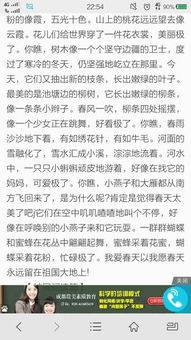 小学三年级描写植物的作文300字五篇