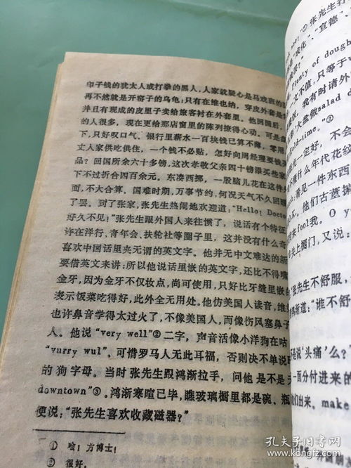 《围城》好词好句