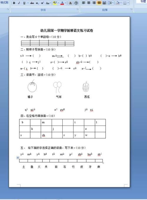 一元一次方程练习题