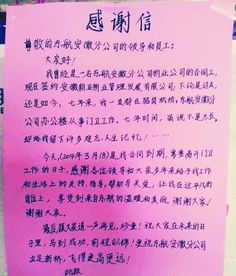 员工离职感谢信，英语离职感谢信