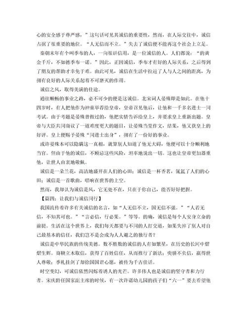 高中关于梦想的作文800字三篇