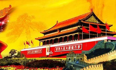 祖国的历史文化遗产，祖国的历史长河