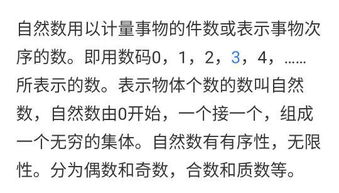 0到底是什么数?