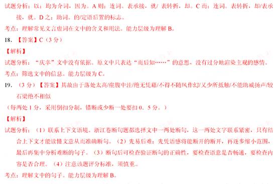 浙西三瀑布记中表现水势浩大的句子，浙西三瀑布记原文加拼音版