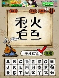 带有两三的成语
